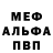МЕТАДОН белоснежный Mirek Debowski