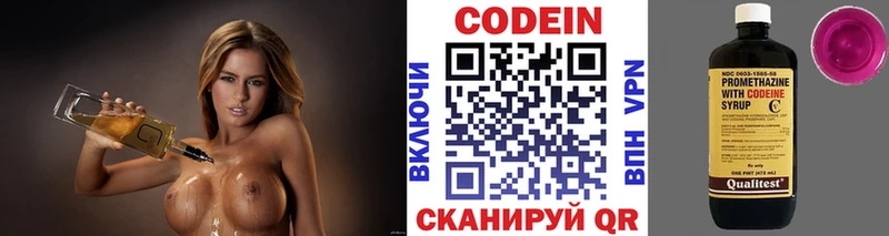 Кодеиновый сироп Lean напиток Lean (лин)  продажа наркотиков  mega ссылка  Светлый 