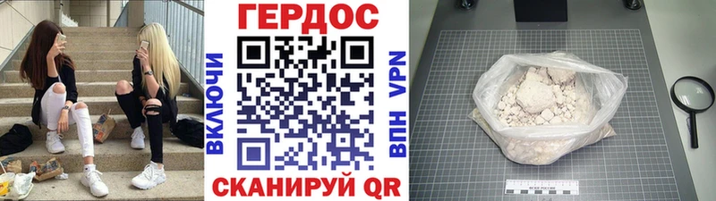 ГЕРОИН хмурый  Светлый 