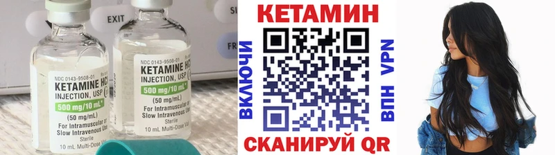 КЕТАМИН VHQ  закладки  Светлый 