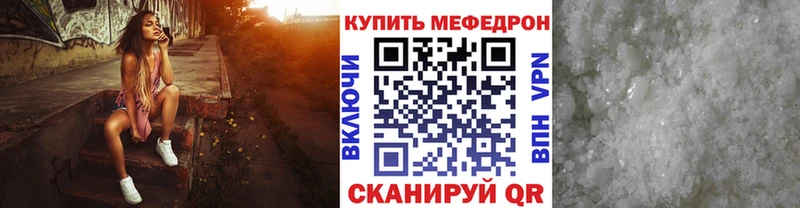МЕФ mephedrone  Светлый 