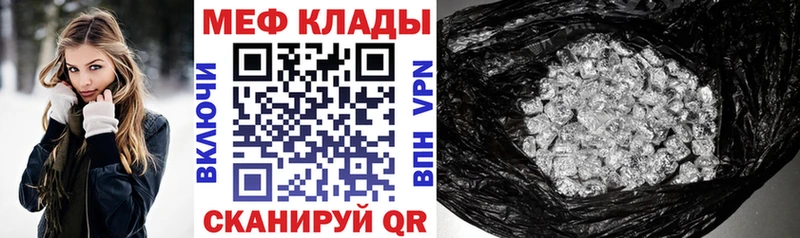 МЕФ кристаллы Светлый